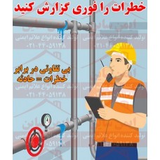 بنر ایمنی خطرات را گزارش کنید بنر ایمنی خطرات را گزارش کنید